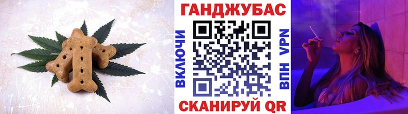 Печенье с ТГК конопля Белая Калитва