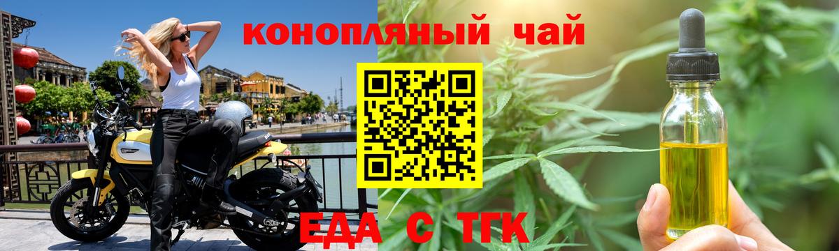 Cannafood конопля  Вход с VPN  Белая Калитва 