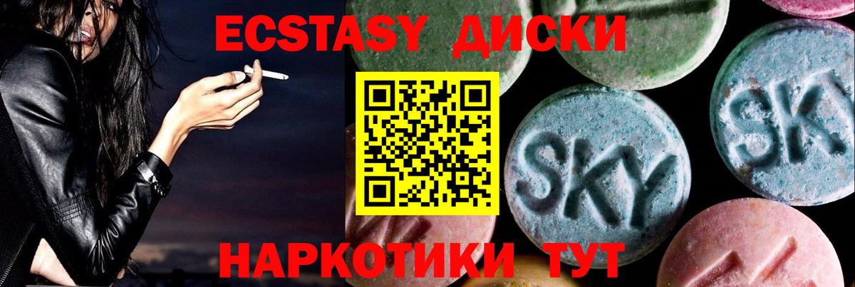 Ecstasy 250 мг  Вход с VPN  Экстази  Белая Калитва  Ecstasy DUBAI 