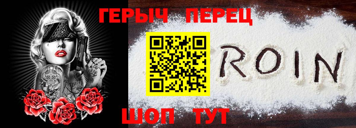 Белая Калитва  ГЕРОИН афганец  Вход с VPN 