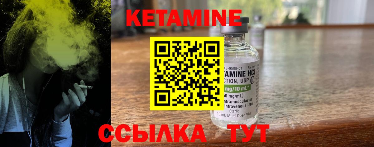 Кетамин VHQ  Вход с VPN  Белая Калитва 