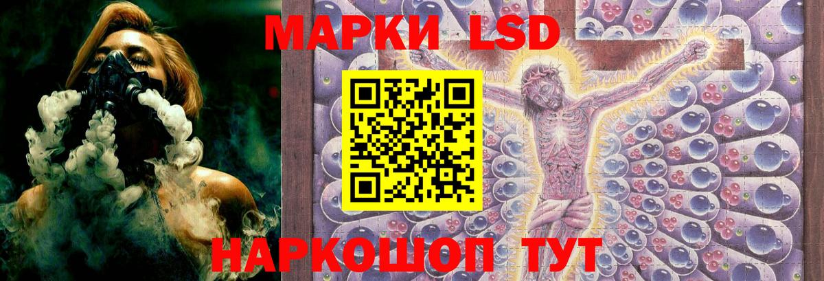 LSD-25 экстази кислота Белая Калитва