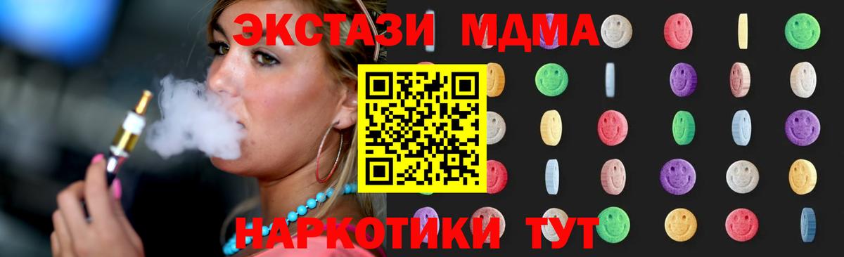 МДМА crystal Белая Калитва