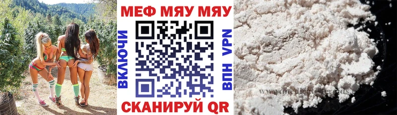 купить наркоту  Белая Калитва  гидра ONION  Меф mephedrone 