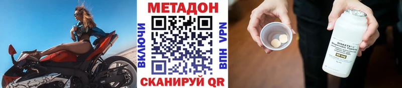 Метадон кристалл  Белая Калитва 