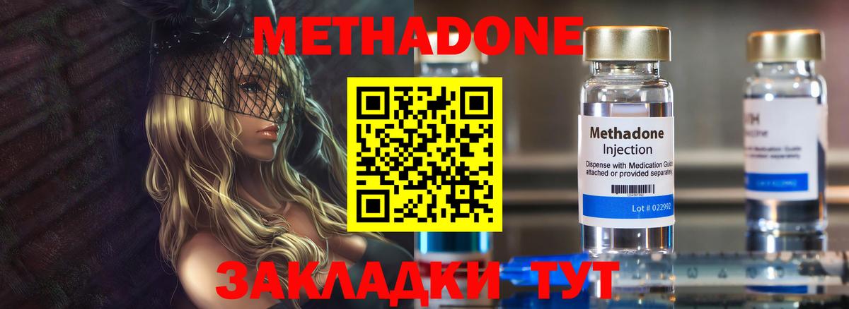 Белая Калитва  Метадон белоснежный  Метадон VHQ  Вход с VPN 