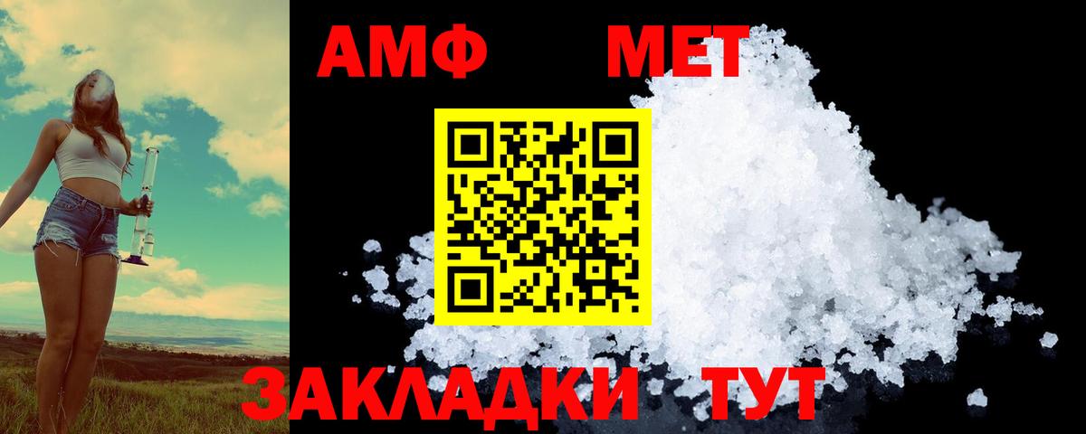 Белая Калитва  МЕТАМФЕТАМИН  Вход с VPN  Первитин кристалл 