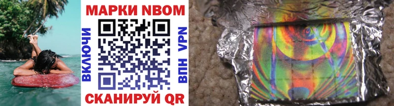 Марки NBOMe 1,8мг Белая Калитва