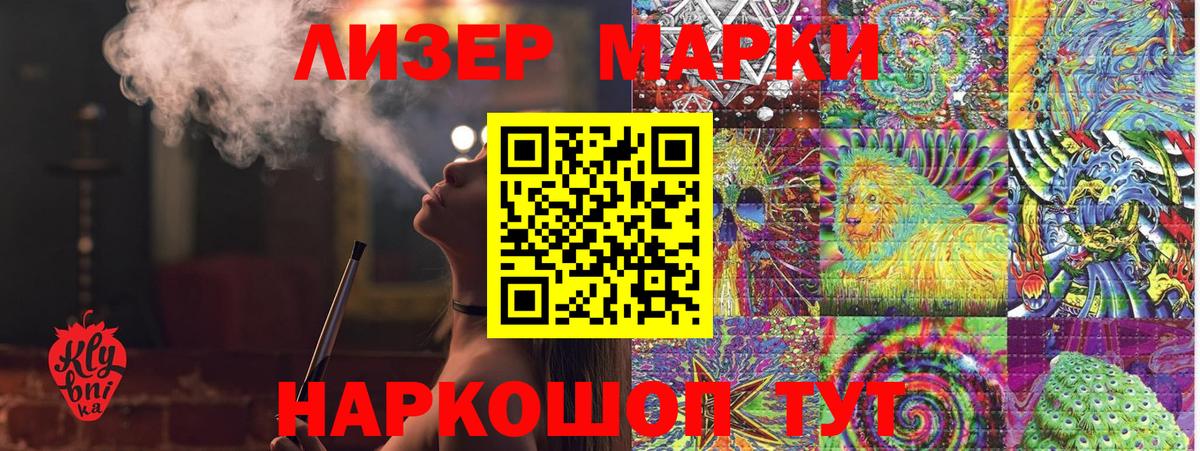 Марки NBOMe 1,5мг  Вход с VPN  закладки  Белая Калитва 