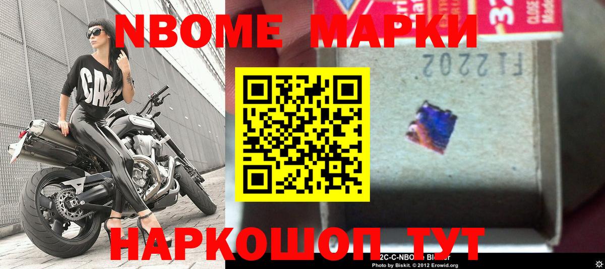 Марки N-bome 1,5мг Белая Калитва