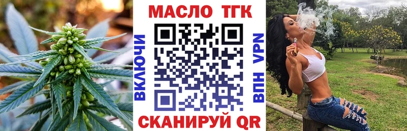 ТГК гашишное масло  Белая Калитва 