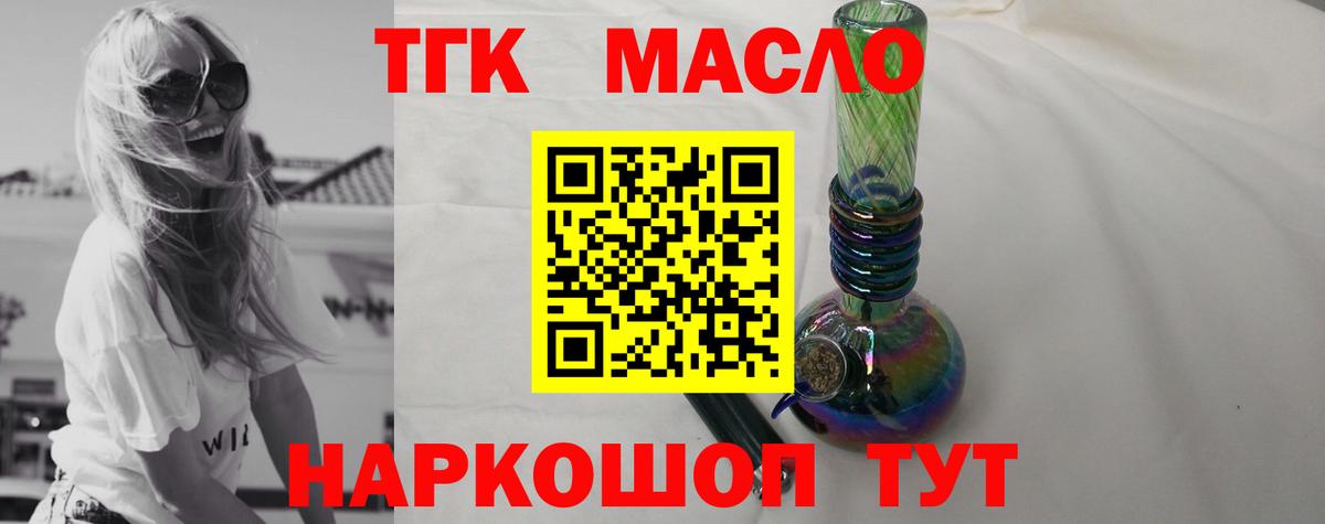 Дистиллят ТГК гашишное масло Белая Калитва