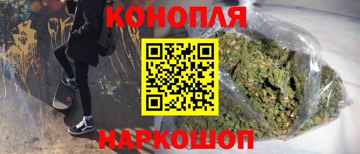 Марихуана Ganja  Конопля AK-47  Белая Калитва  Вход с VPN  Бошки Шишки сатива  Каннабис гибрид 