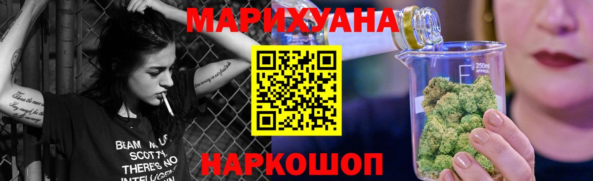 Канабис тримм Белая Калитва
